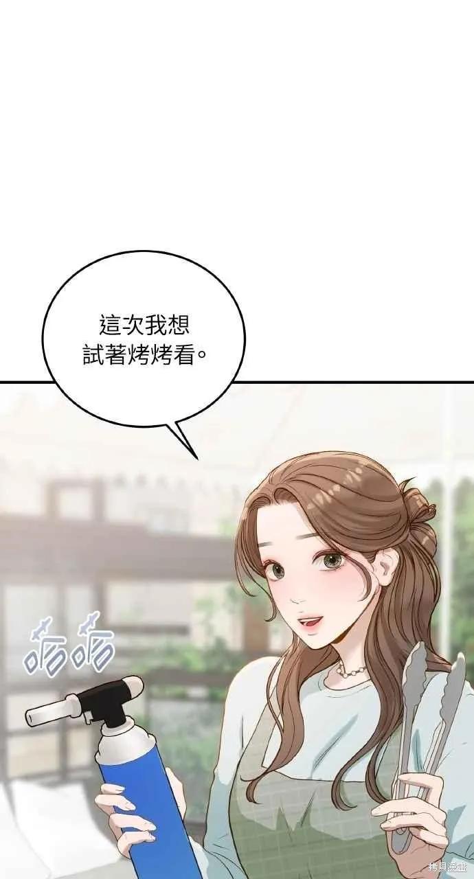 第33话-即使你知道这很疯狂-Yoon som seo sunbae（第45张）