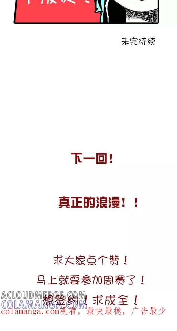第11话-恶魔日记-可米酷（第11张）