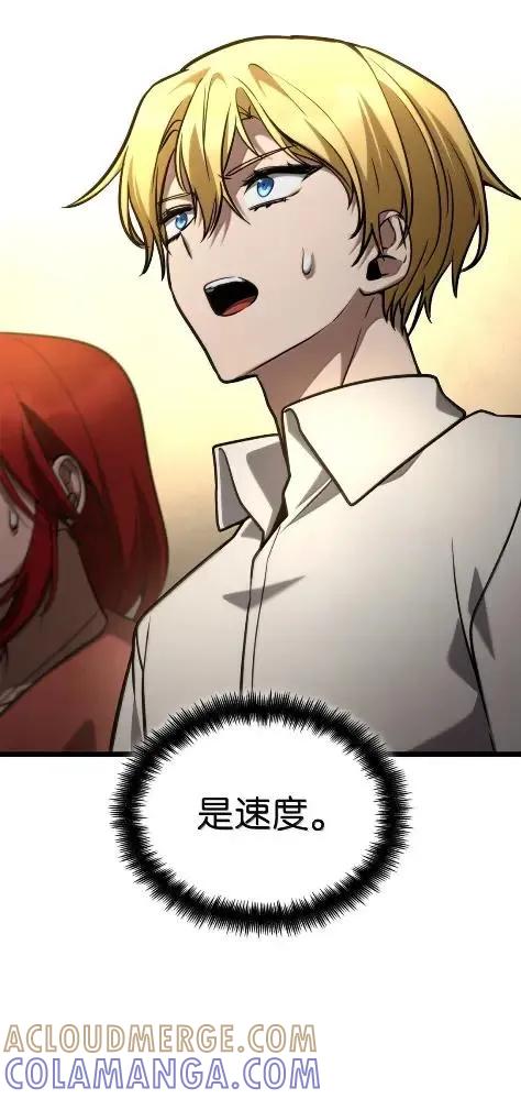 121火焰对决-无限魔法师-kiraz(REDICE STUDIO),Themis,kim chi woo,REDICE STUDIO（第25张）