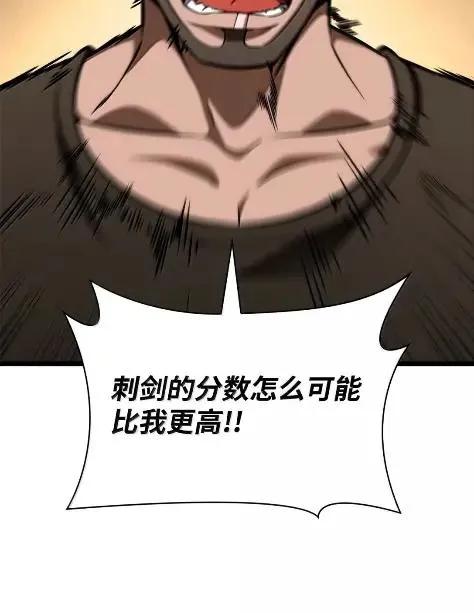 121火焰对决-无限魔法师-kiraz(REDICE STUDIO),Themis,kim chi woo,REDICE STUDIO（第31张）