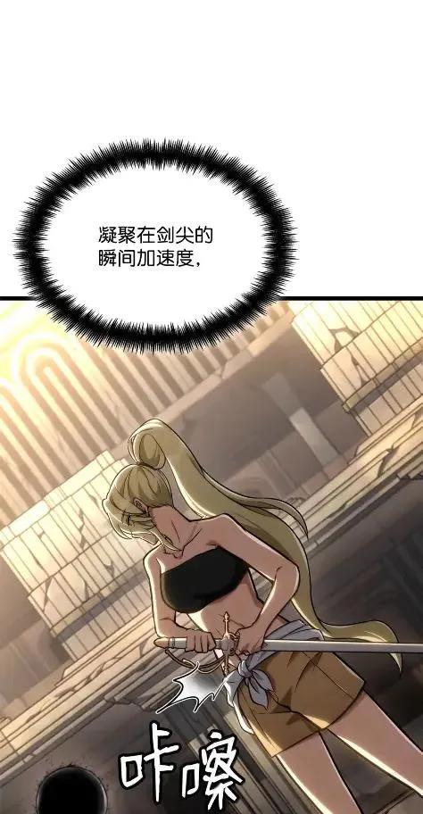 121火焰对决-无限魔法师-kiraz(REDICE STUDIO),Themis,kim chi woo,REDICE STUDIO（第26张）