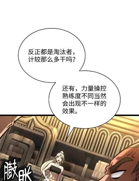121火焰对决-无限魔法师-kiraz(REDICE STUDIO),Themis,kim chi woo,REDICE STUDIO（第32张）