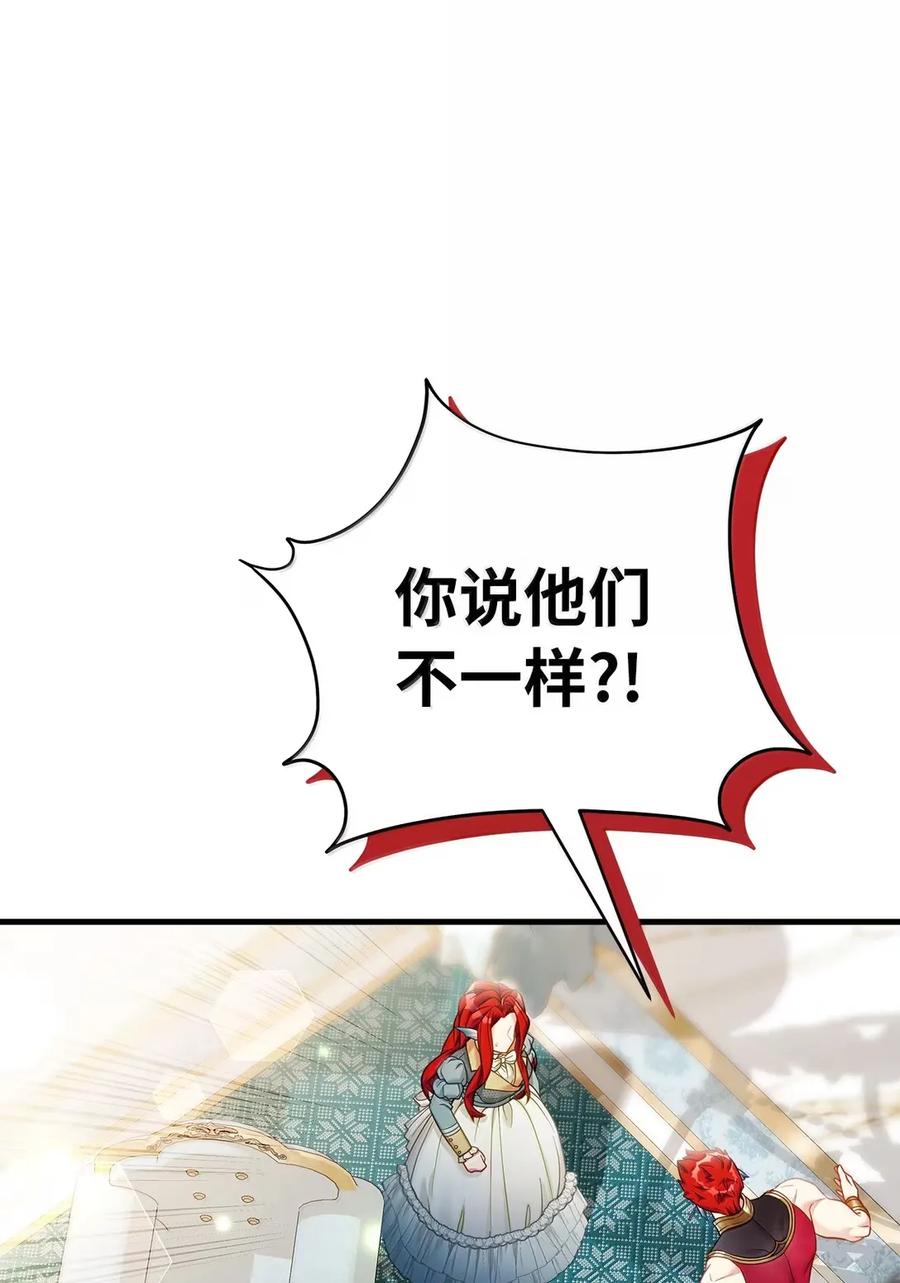 127和谈的代价-我是继母，但是女儿太可爱了-Mo9Rang,Iru,A.TEMPO,极直社（第6张）