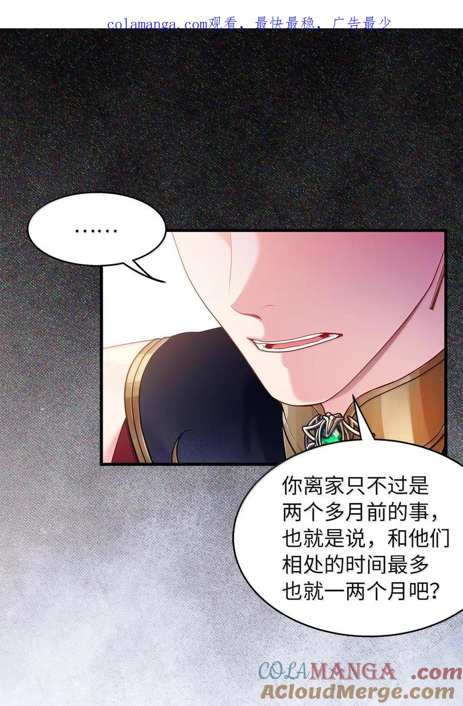 127和谈的代价-我是继母，但是女儿太可爱了-Mo9Rang,Iru,A.TEMPO,极直社（第1张）