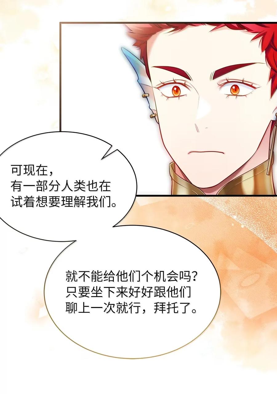 127和谈的代价-我是继母，但是女儿太可爱了-Mo9Rang,Iru,A.TEMPO,极直社（第15张）