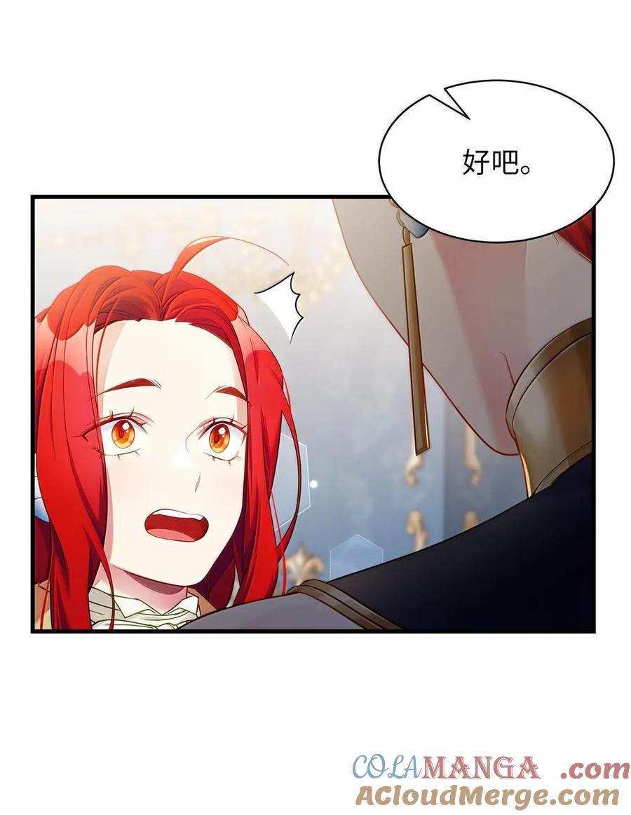 127和谈的代价-我是继母，但是女儿太可爱了-Mo9Rang,Iru,A.TEMPO,极直社（第16张）