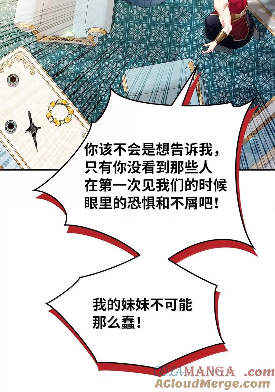 127和谈的代价-我是继母，但是女儿太可爱了-Mo9Rang,Iru,A.TEMPO,极直社（第7张）