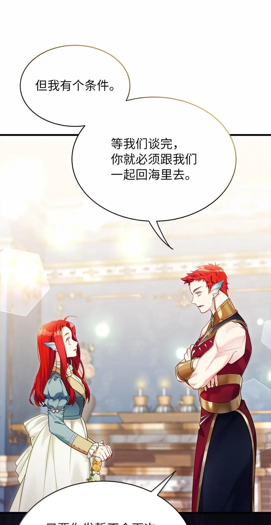 127和谈的代价-我是继母，但是女儿太可爱了-Mo9Rang,Iru,A.TEMPO,极直社（第17张）