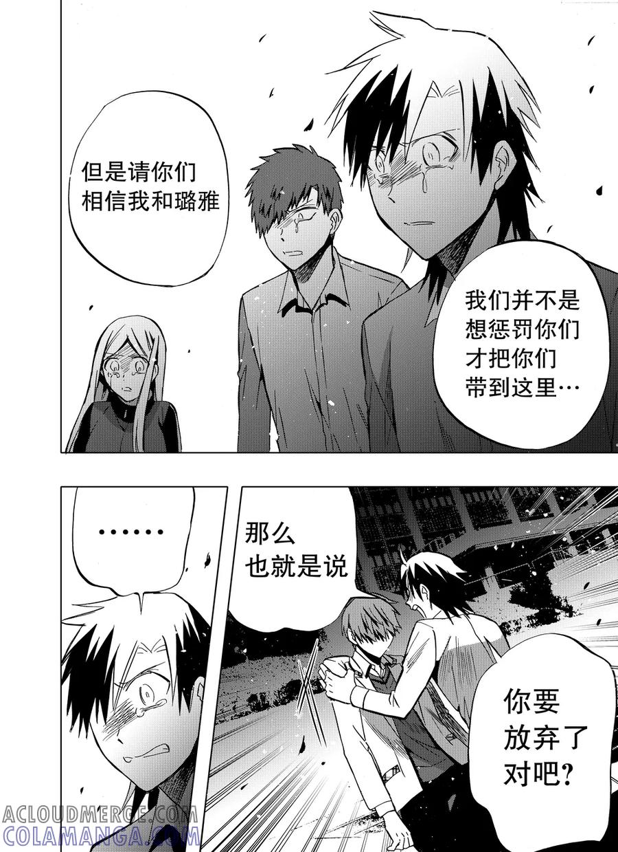 第84话1-防空洞-多阅文化（第7张）
