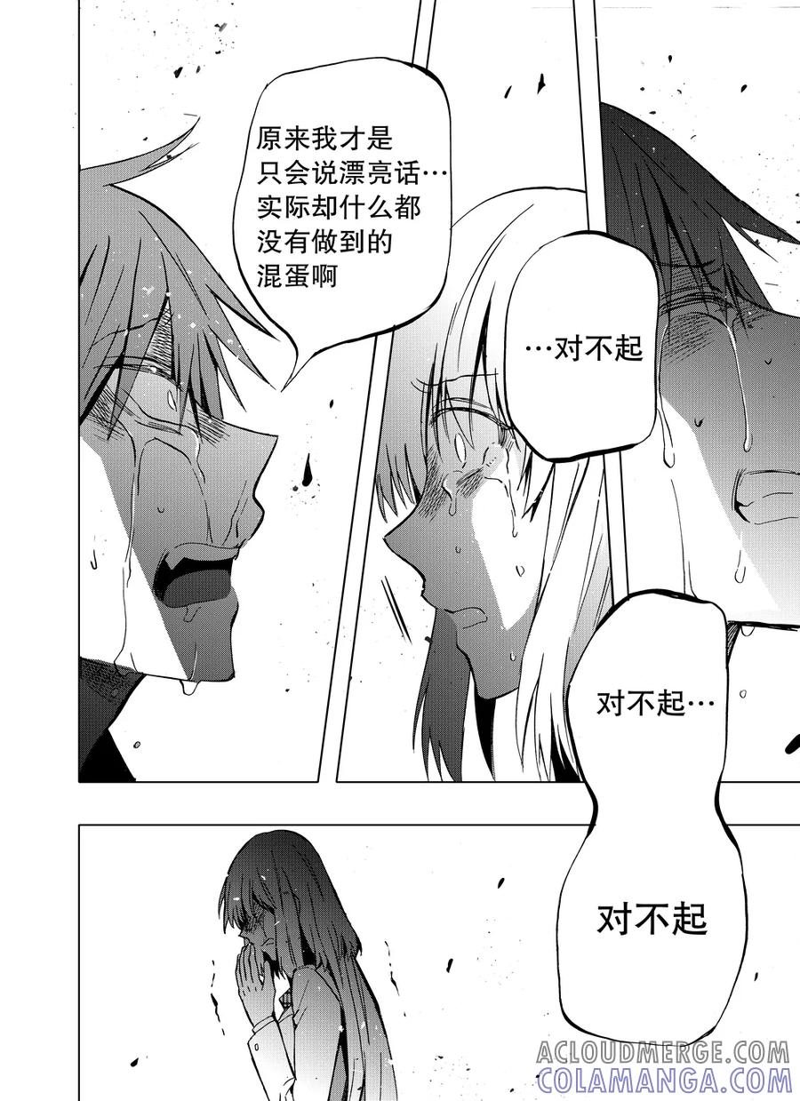 第84话1-防空洞-多阅文化（第5张）