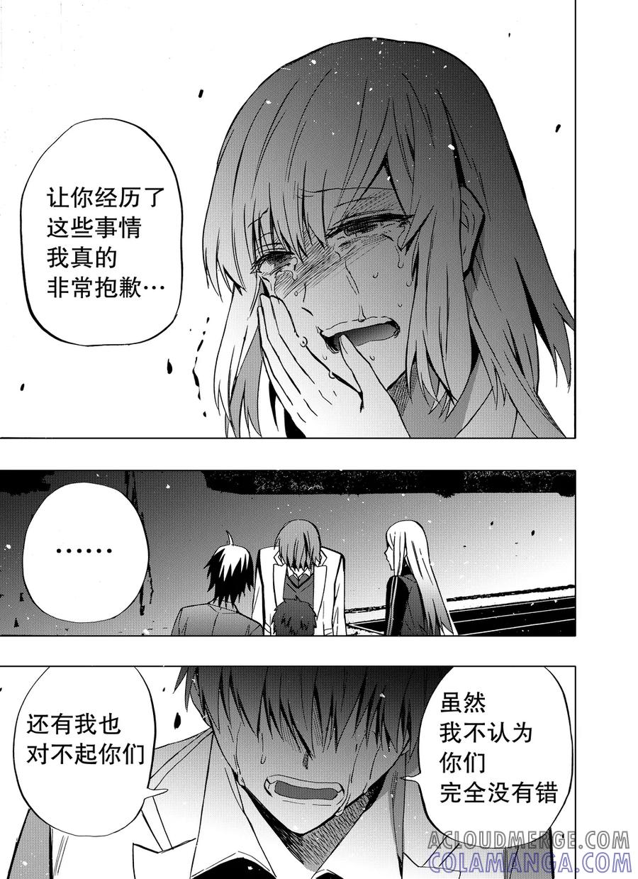 第84话1-防空洞-多阅文化（第6张）