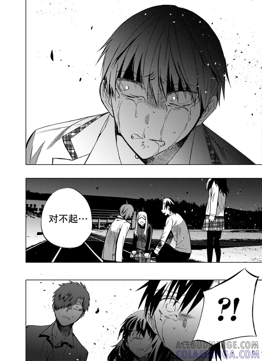 第84话1-防空洞-多阅文化（第3张）