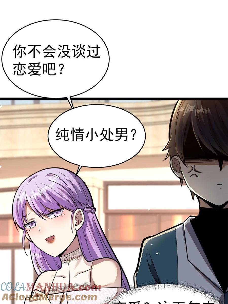 015当年风波-都市极品医神-破界互动（第16张）