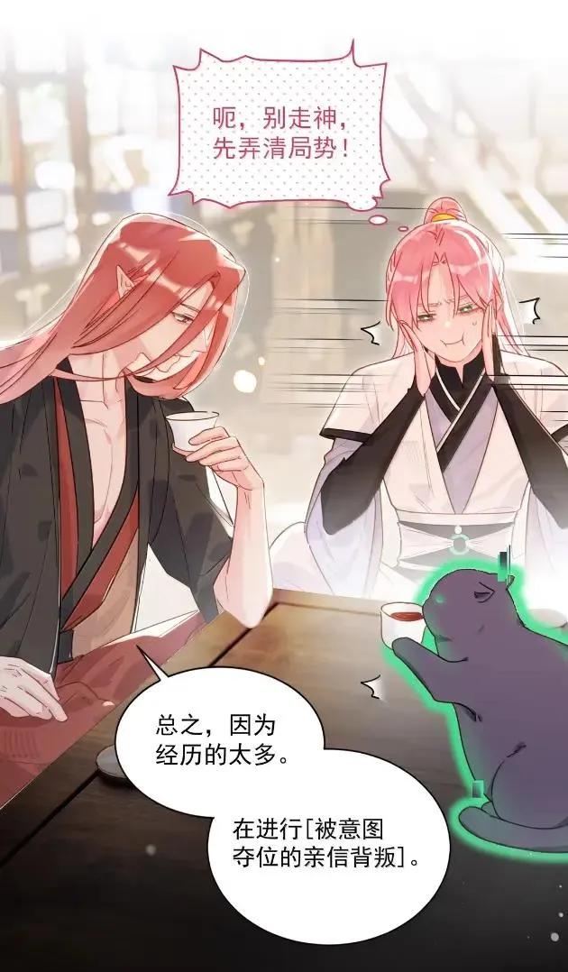 179师尊！！！！-恶人想要抢救一下-编剧: 木火然,主笔: 云中（第18张）