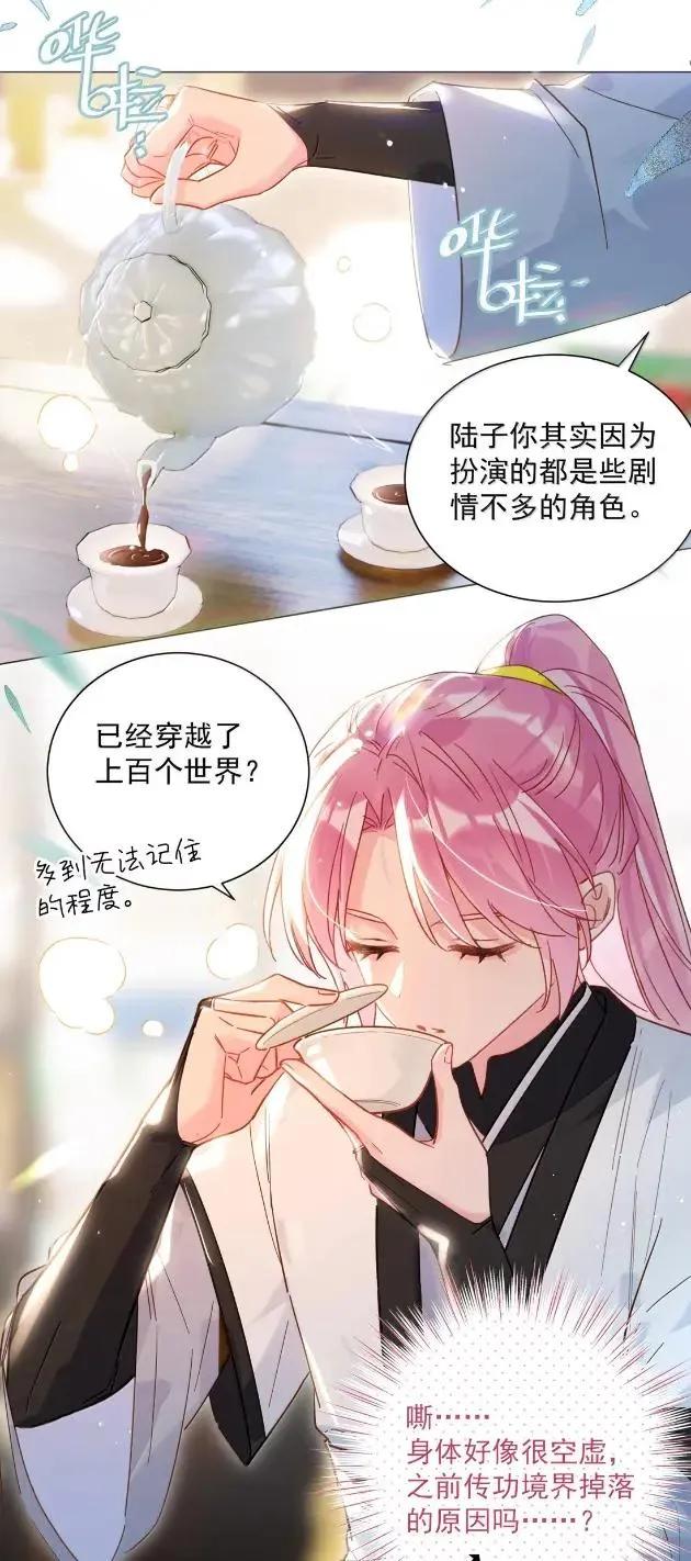 179师尊！！！！-恶人想要抢救一下-编剧: 木火然,主笔: 云中（第14张）