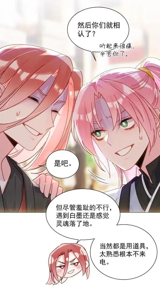 179师尊！！！！-恶人想要抢救一下-编剧: 木火然,主笔: 云中（第21张）