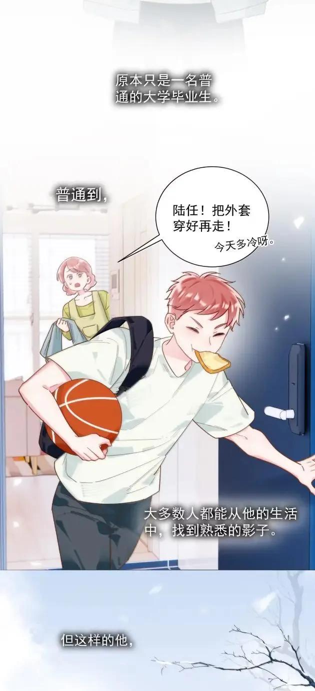 179师尊！！！！-恶人想要抢救一下-编剧: 木火然,主笔: 云中（第2张）