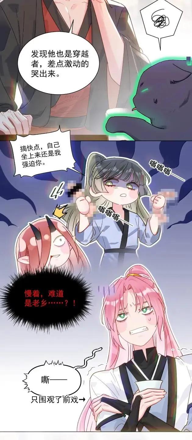 179师尊！！！！-恶人想要抢救一下-编剧: 木火然,主笔: 云中（第20张）
