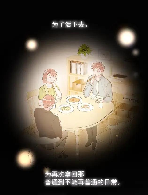 179师尊！！！！-恶人想要抢救一下-编剧: 木火然,主笔: 云中（第9张）