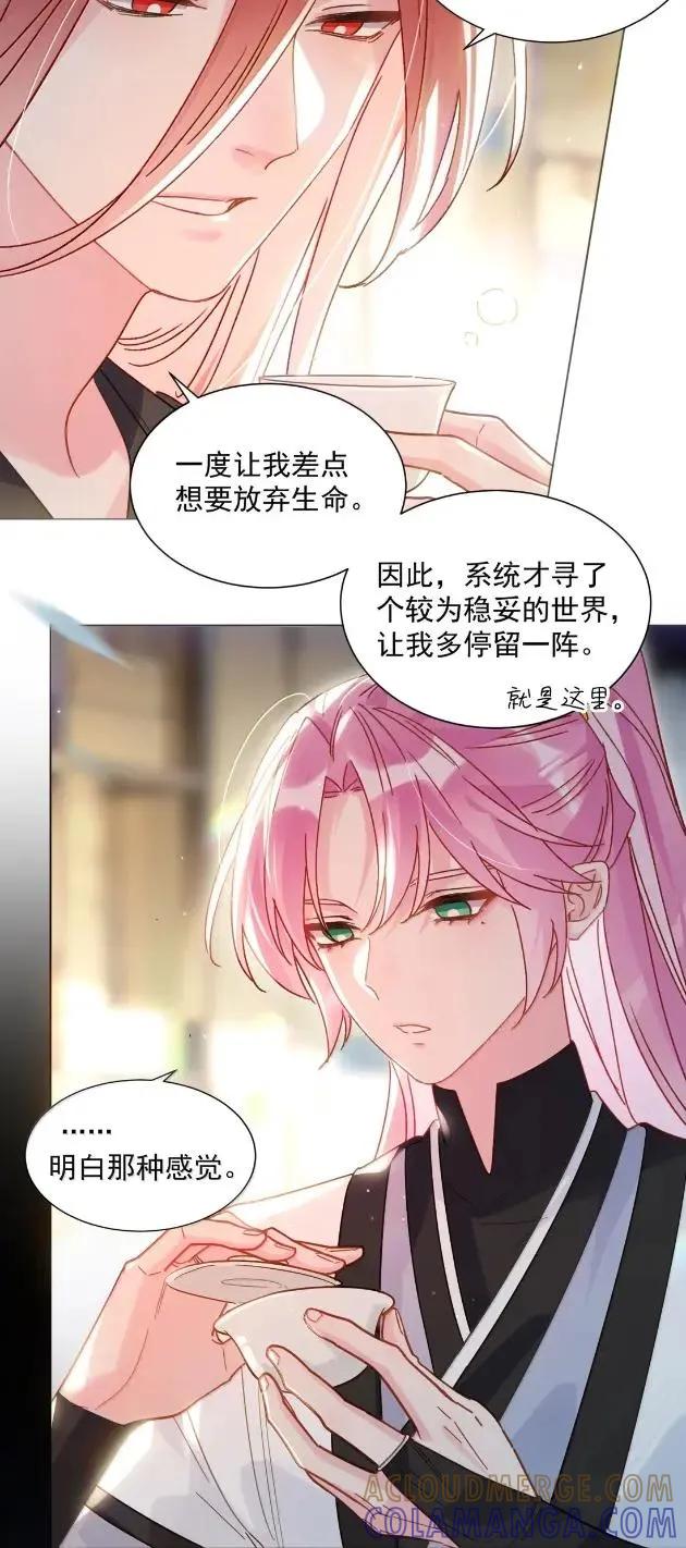 179师尊！！！！-恶人想要抢救一下-编剧: 木火然,主笔: 云中（第16张）