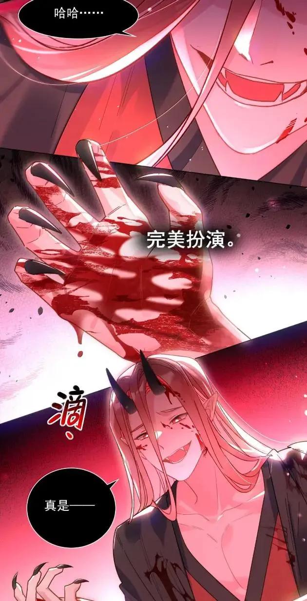 179师尊！！！！-恶人想要抢救一下-编剧: 木火然,主笔: 云中（第11张）