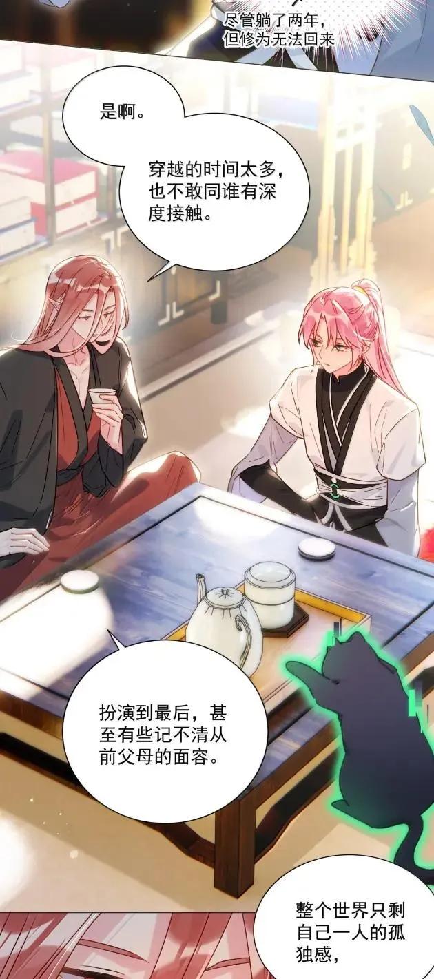 179师尊！！！！-恶人想要抢救一下-编剧: 木火然,主笔: 云中（第15张）