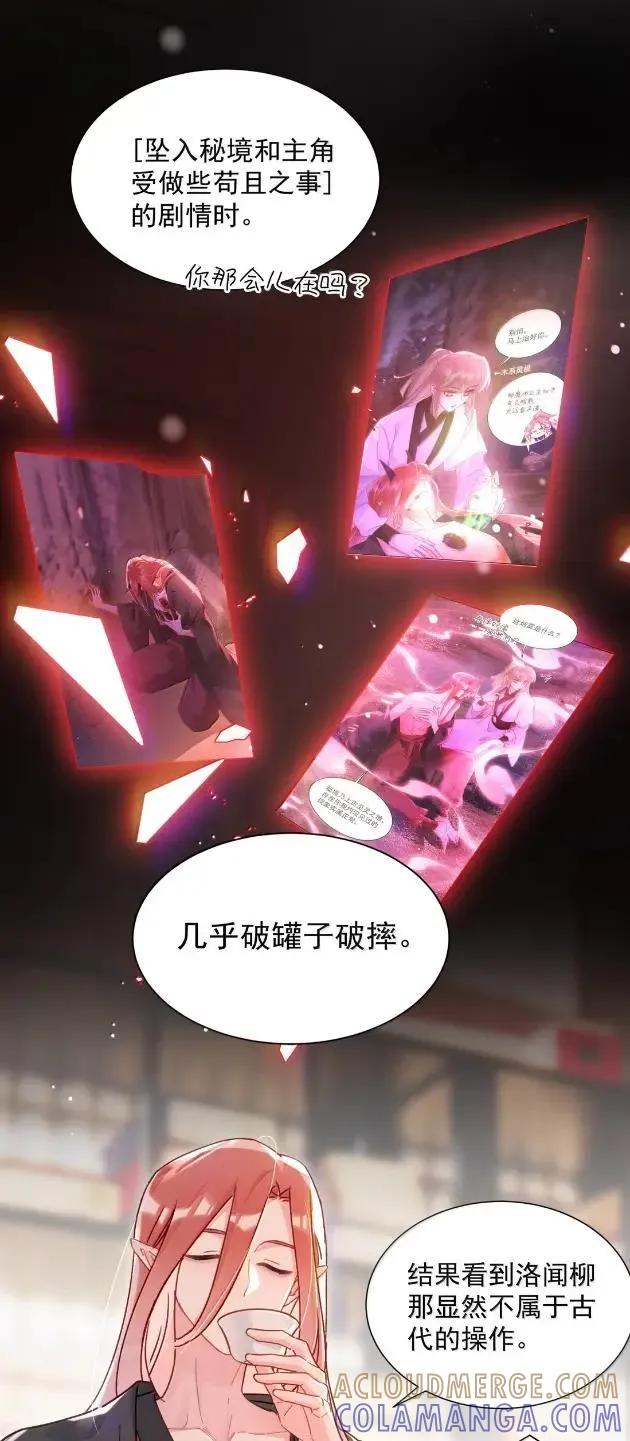 179师尊！！！！-恶人想要抢救一下-编剧: 木火然,主笔: 云中（第19张）