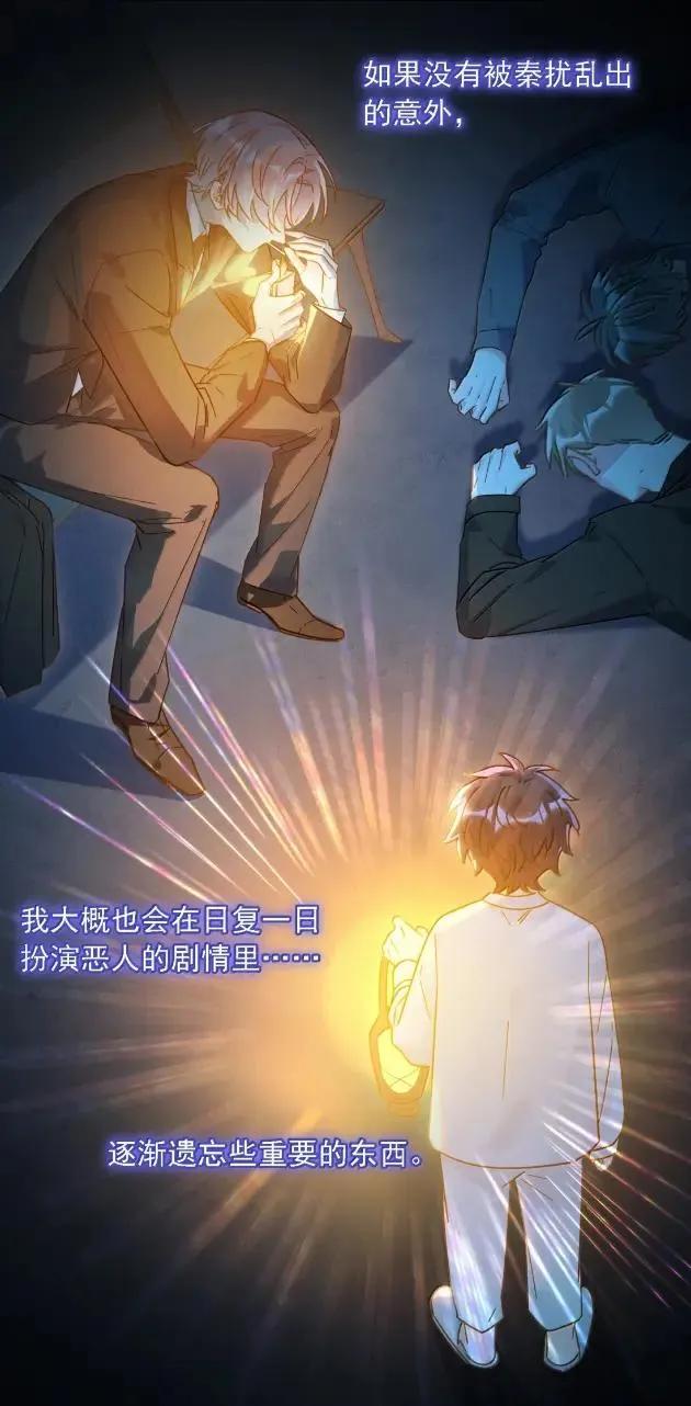 179师尊！！！！-恶人想要抢救一下-编剧: 木火然,主笔: 云中（第17张）