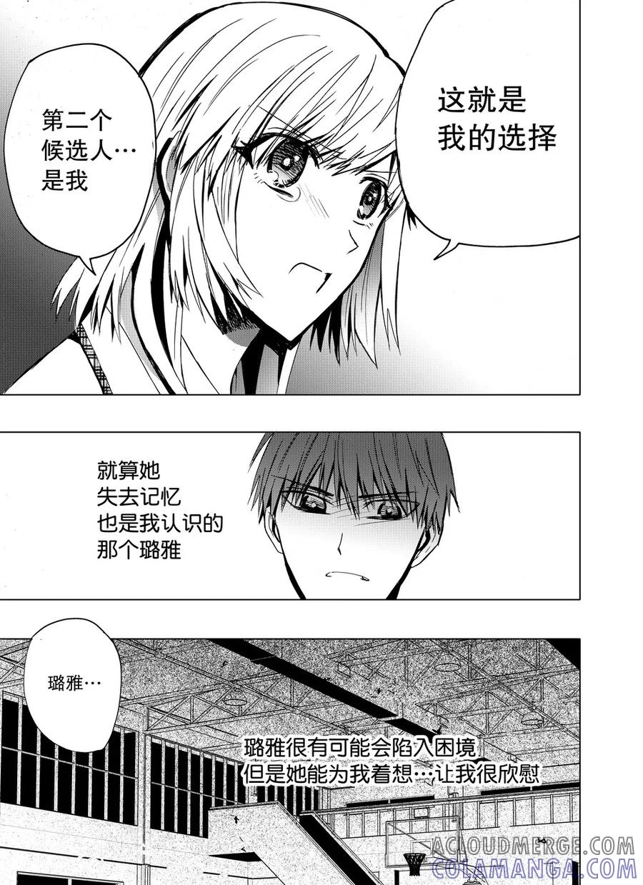 第26话2-防空洞-多阅文化（第4张）