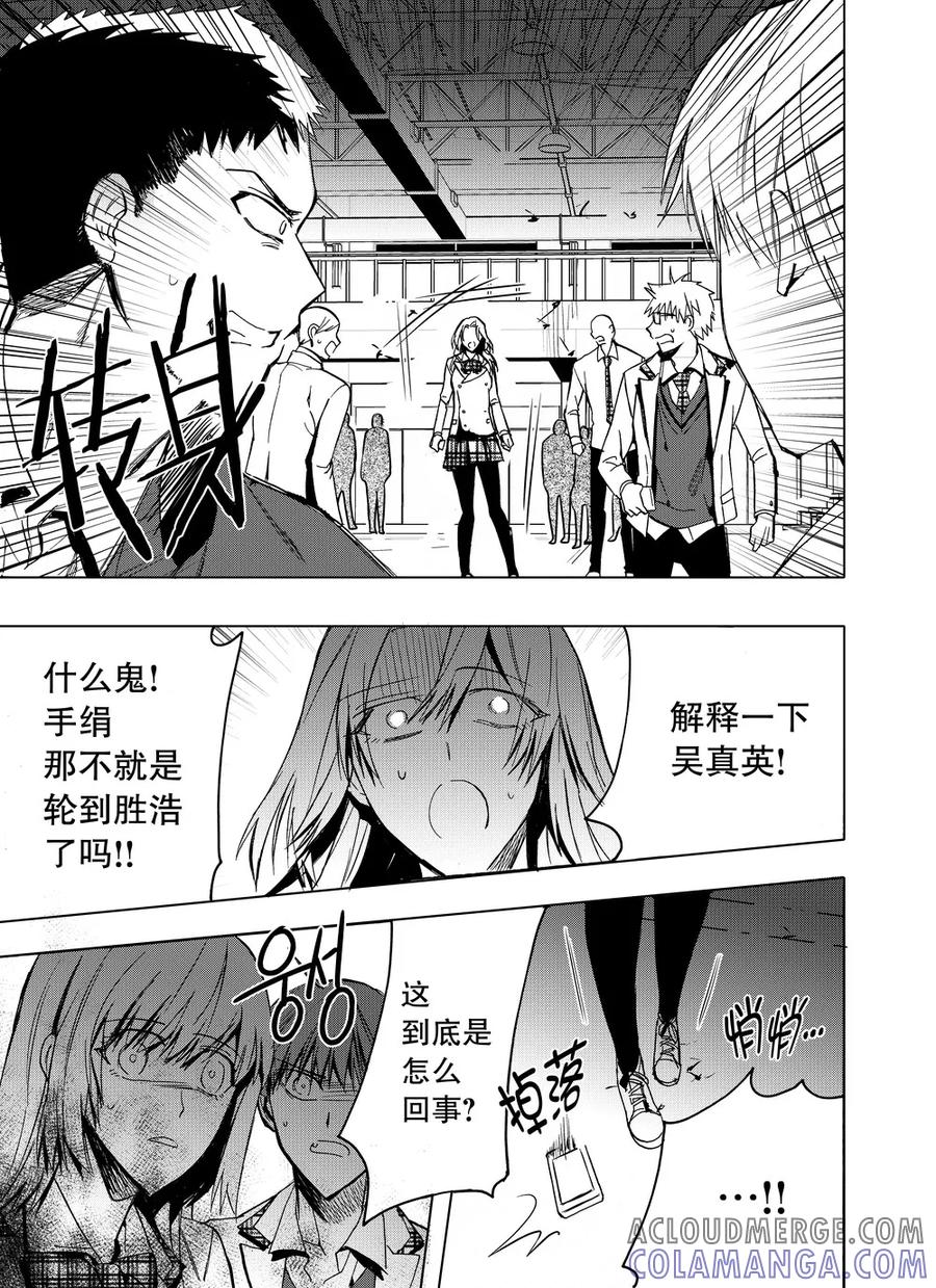 第26话2-防空洞-多阅文化（第8张）