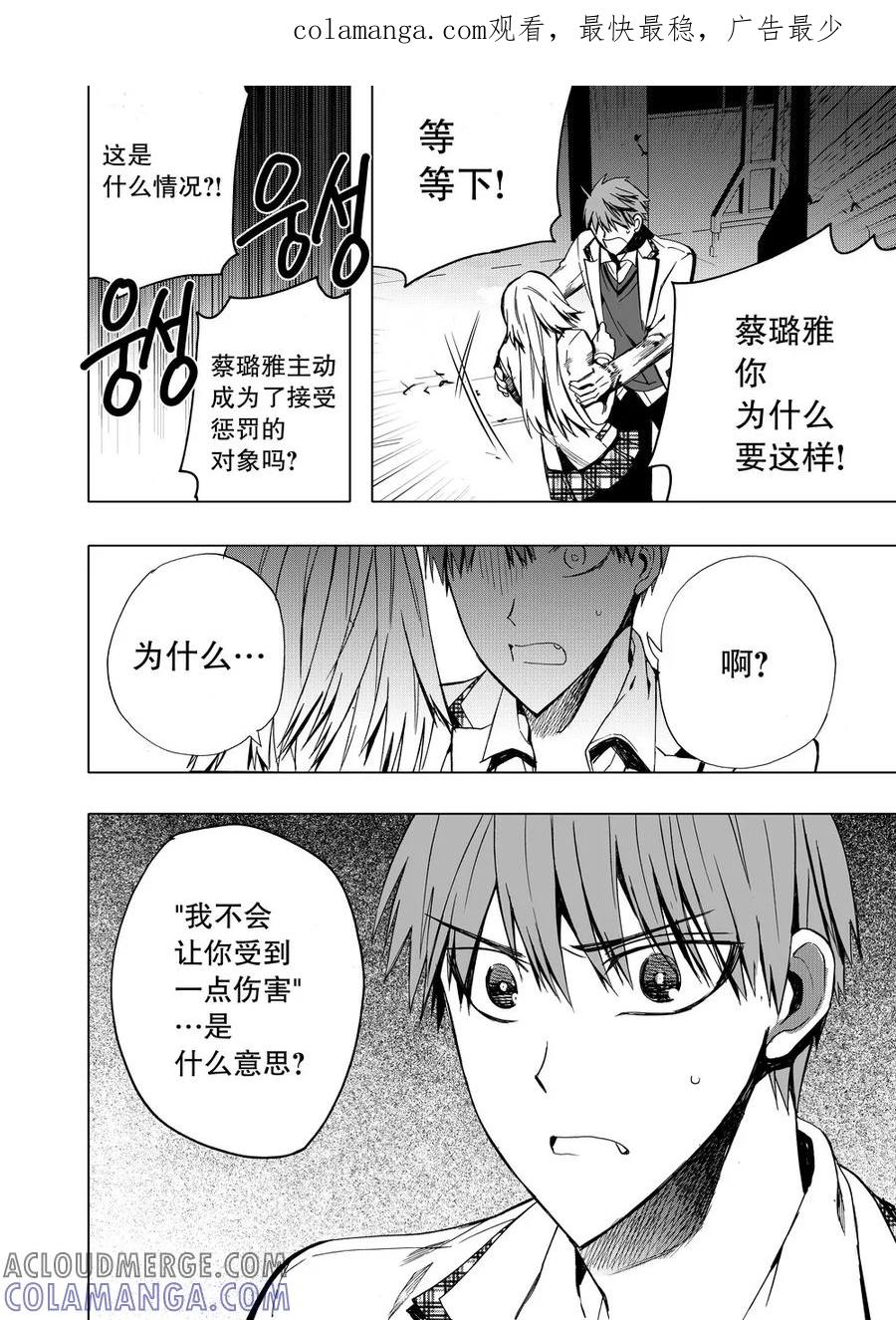 第26话2-防空洞-多阅文化（第1张）
