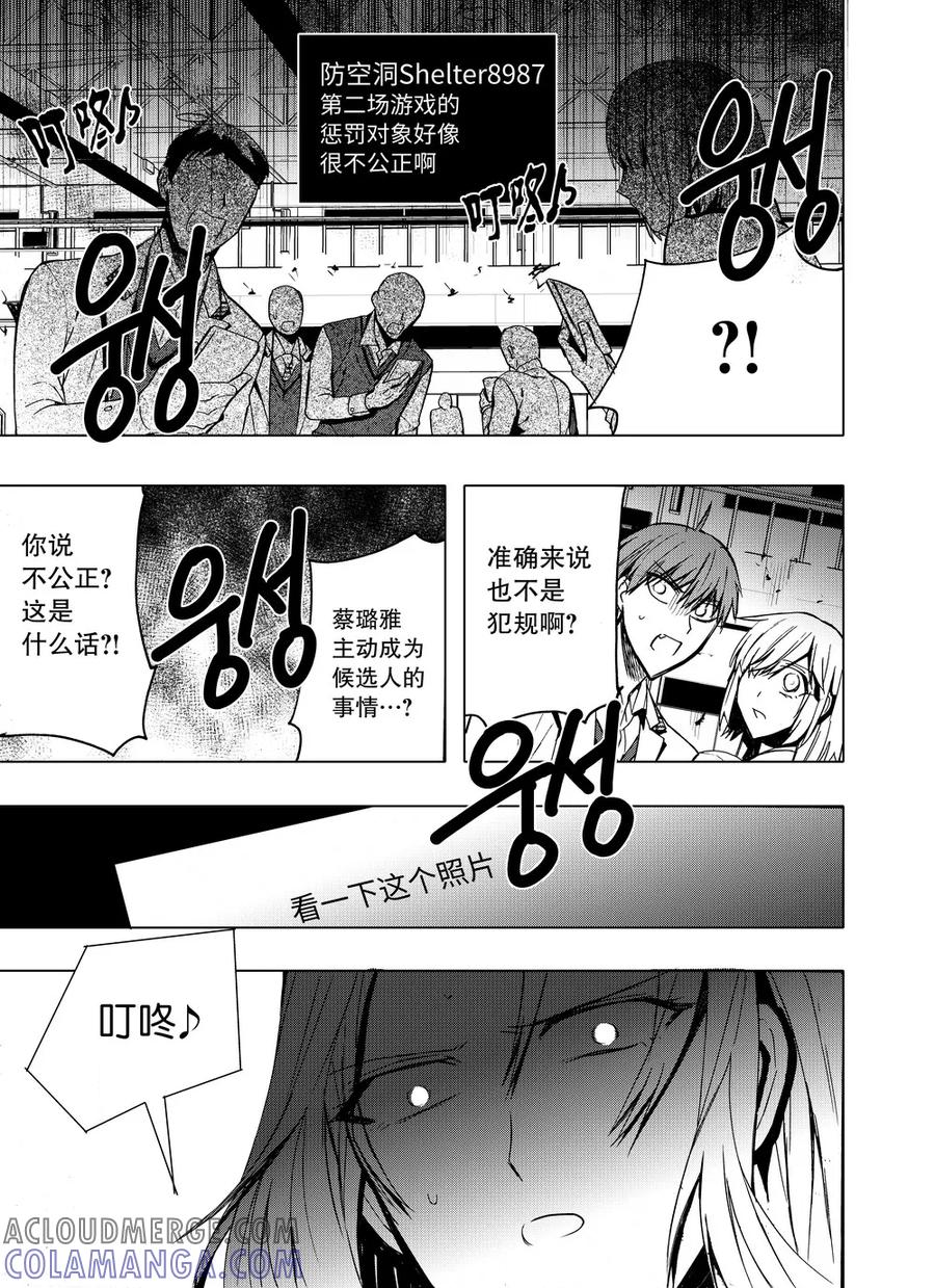 第26话2-防空洞-多阅文化（第6张）