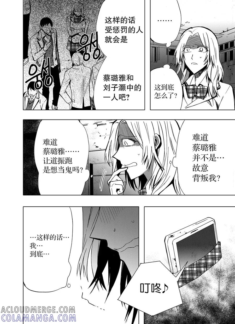 第26话2-防空洞-多阅文化（第5张）