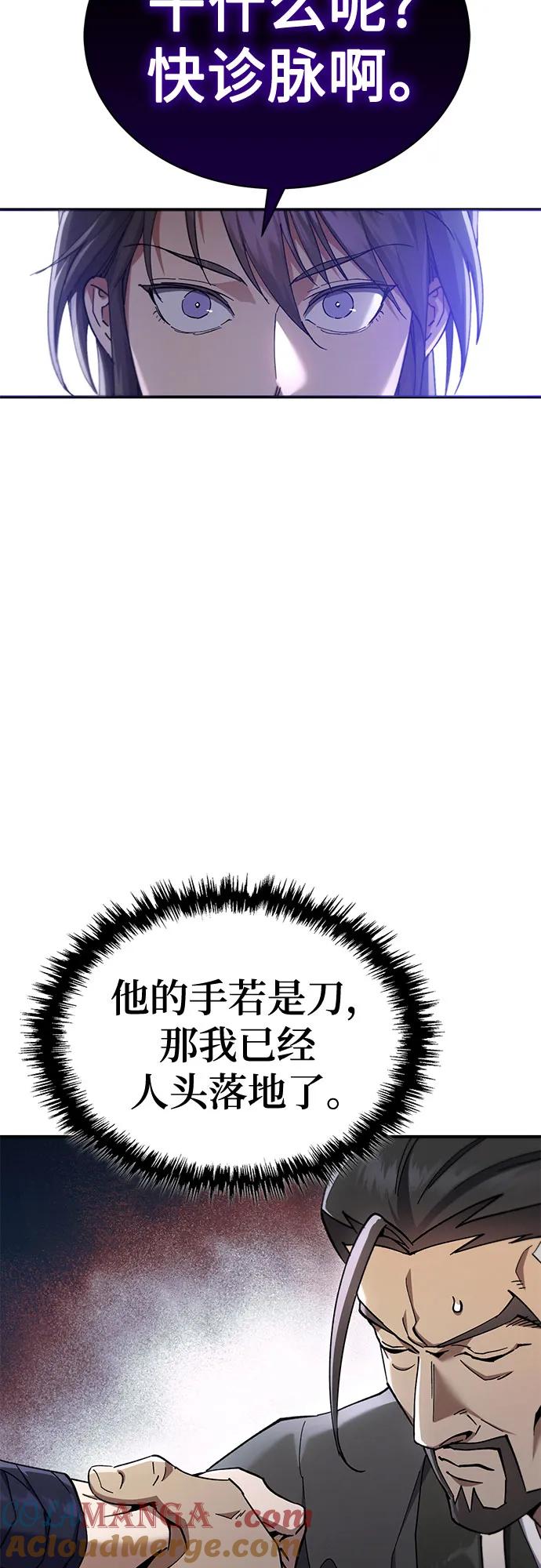 第18话-天魔只想苟着-kijema / KH,seul woo（第4张）