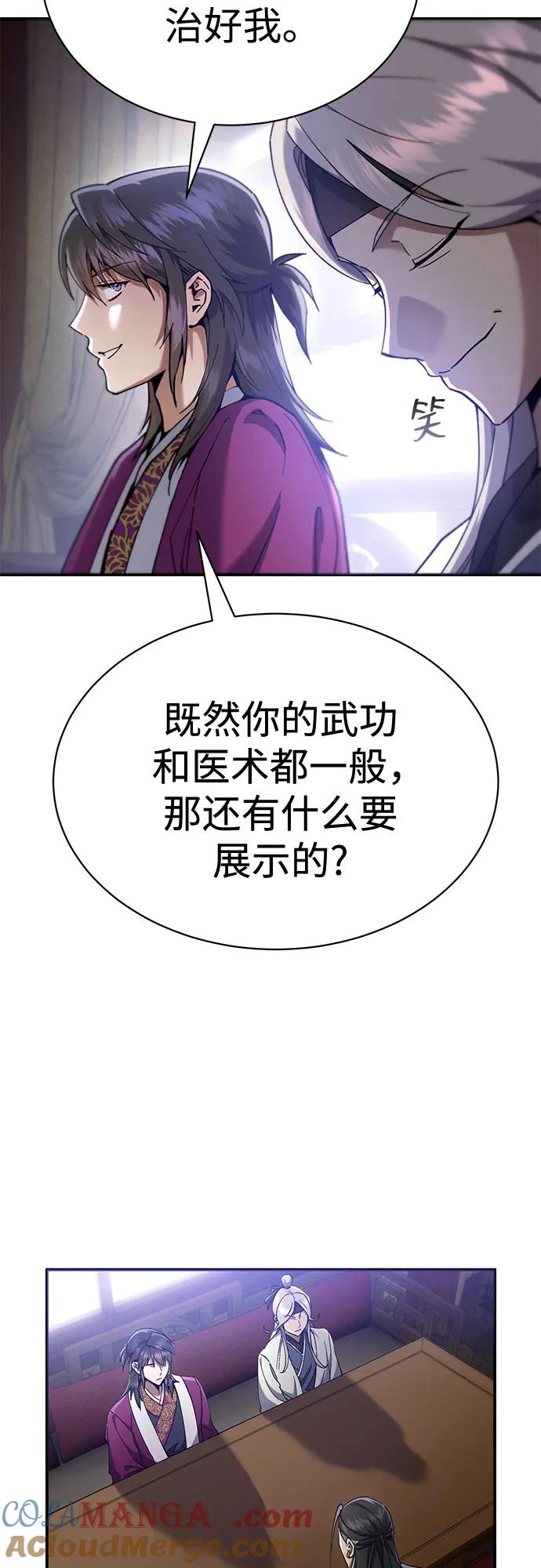 第18话-天魔只想苟着-kijema / KH,seul woo（第10张）