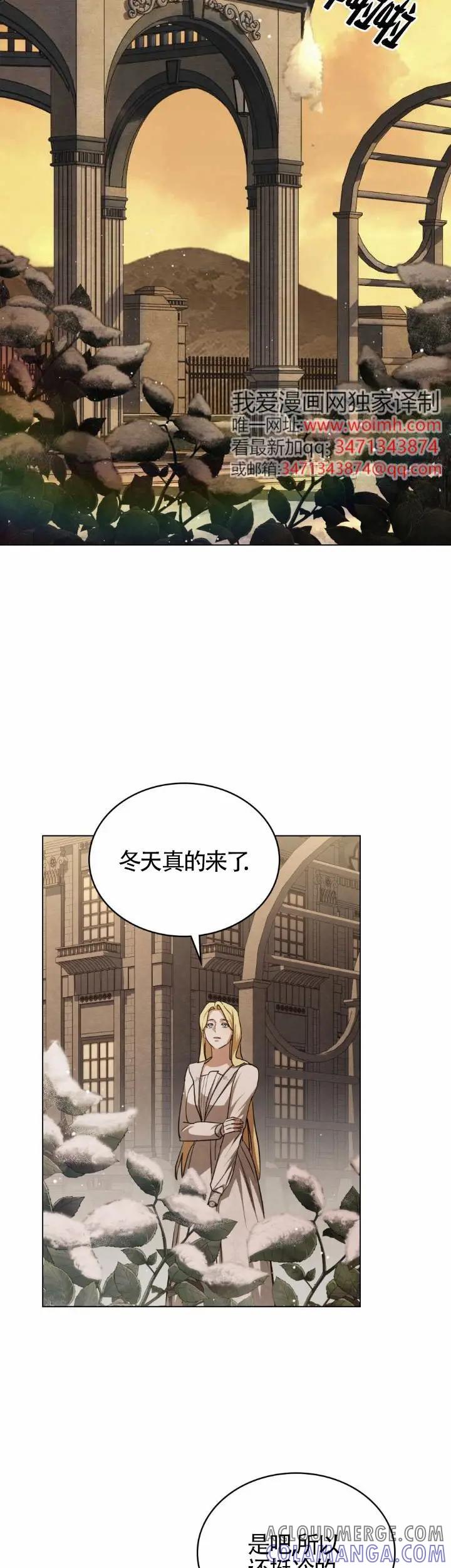 第51话-救援方程式-（第16张）