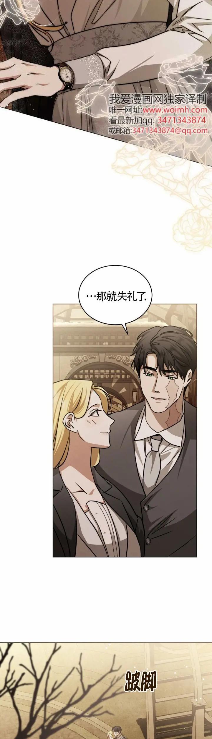 第51话-救援方程式-（第19张）