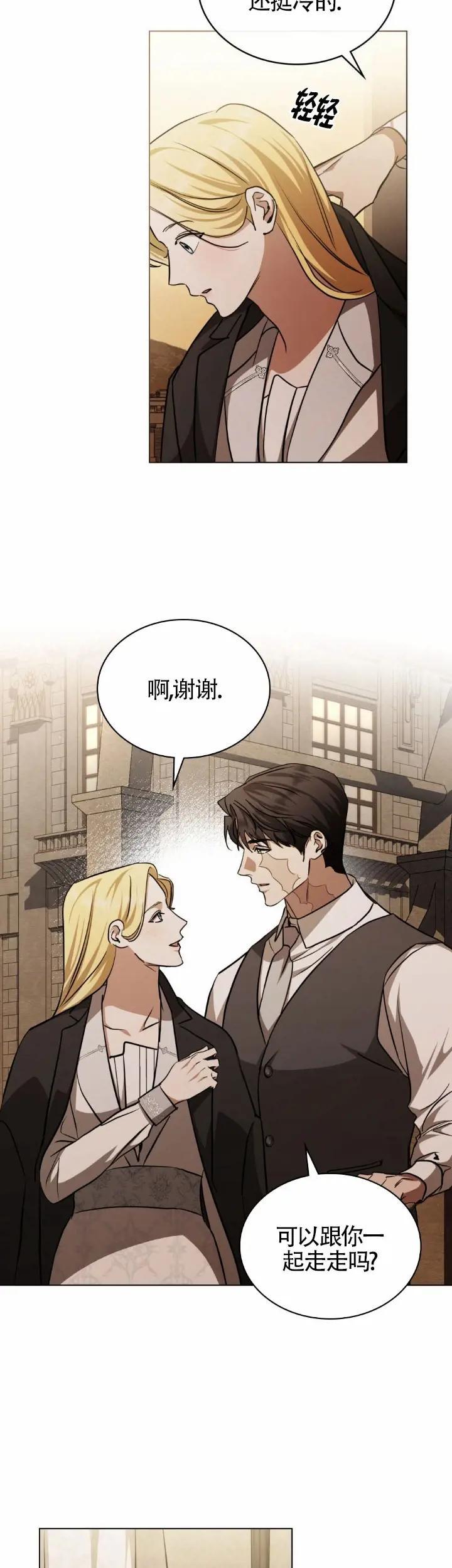 第51话-救援方程式-（第17张）