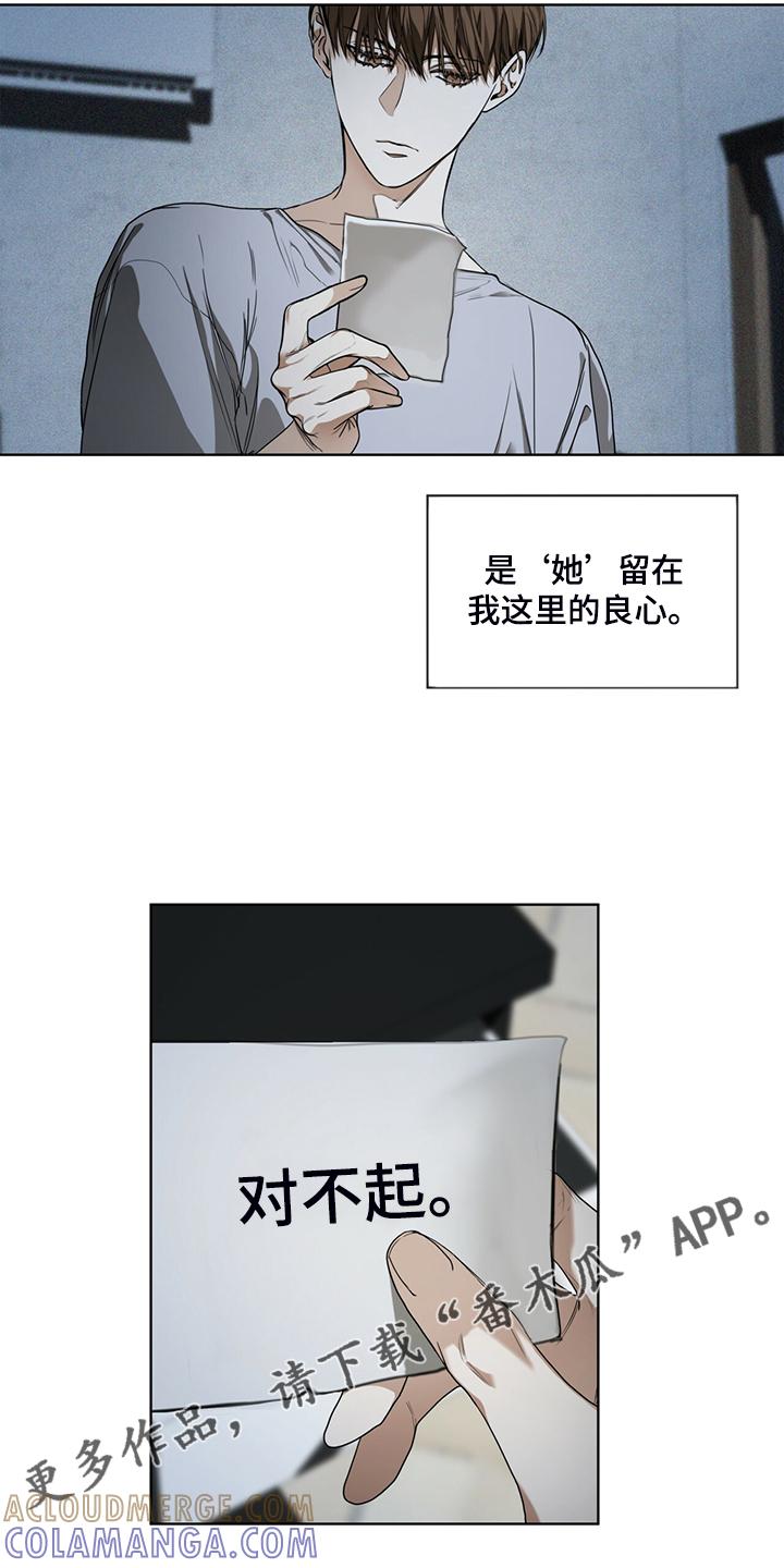 第48章：良心-赌徒深渊-Aczer & JOO（第21张）