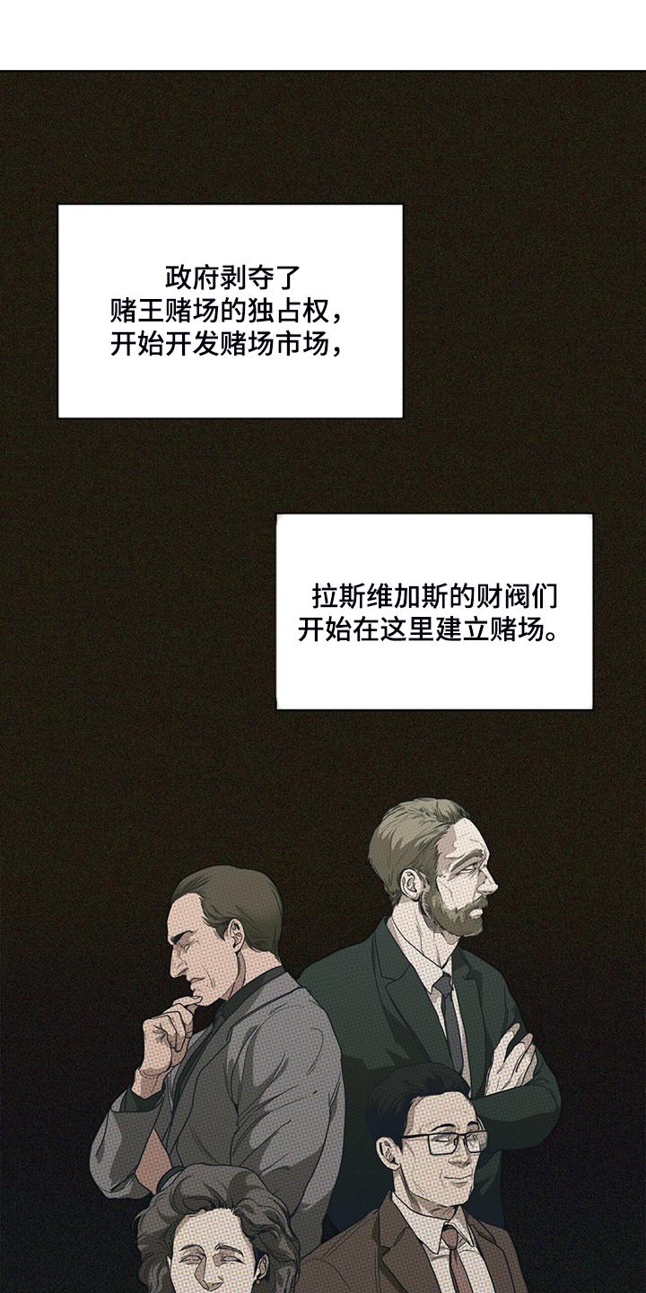 第48章：良心-赌徒深渊-Aczer & JOO（第14张）