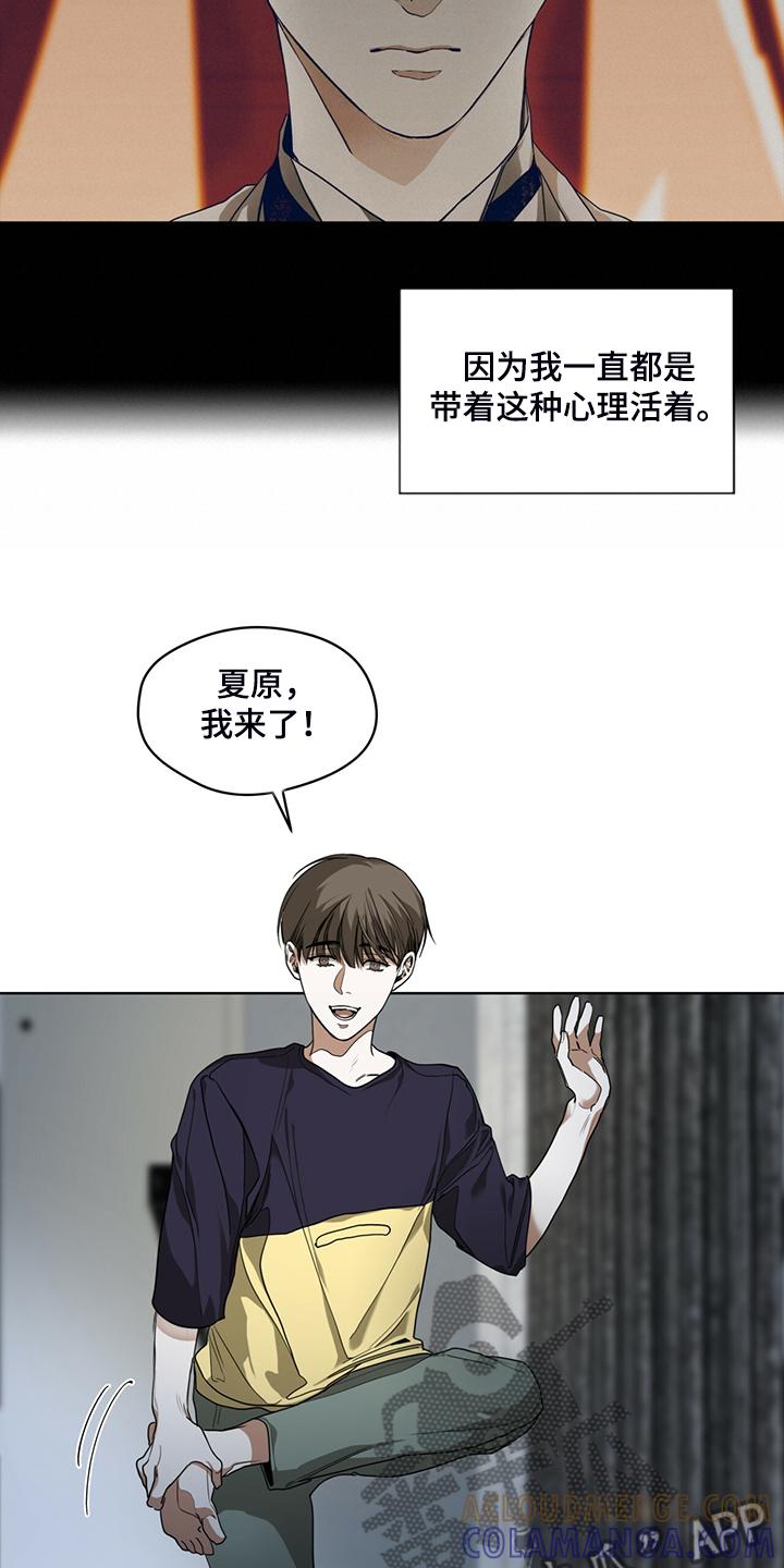 第48章：良心-赌徒深渊-Aczer & JOO（第9张）