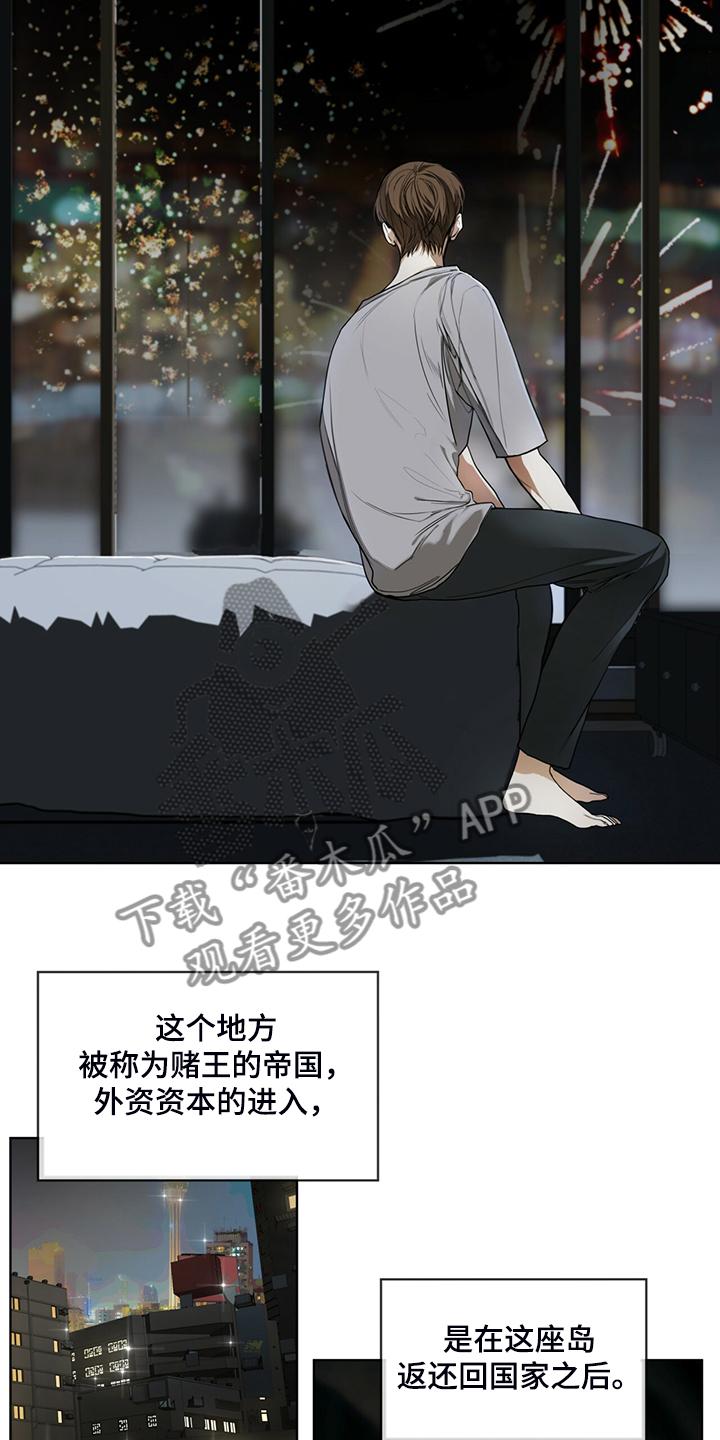 第48章：良心-赌徒深渊-Aczer & JOO（第12张）