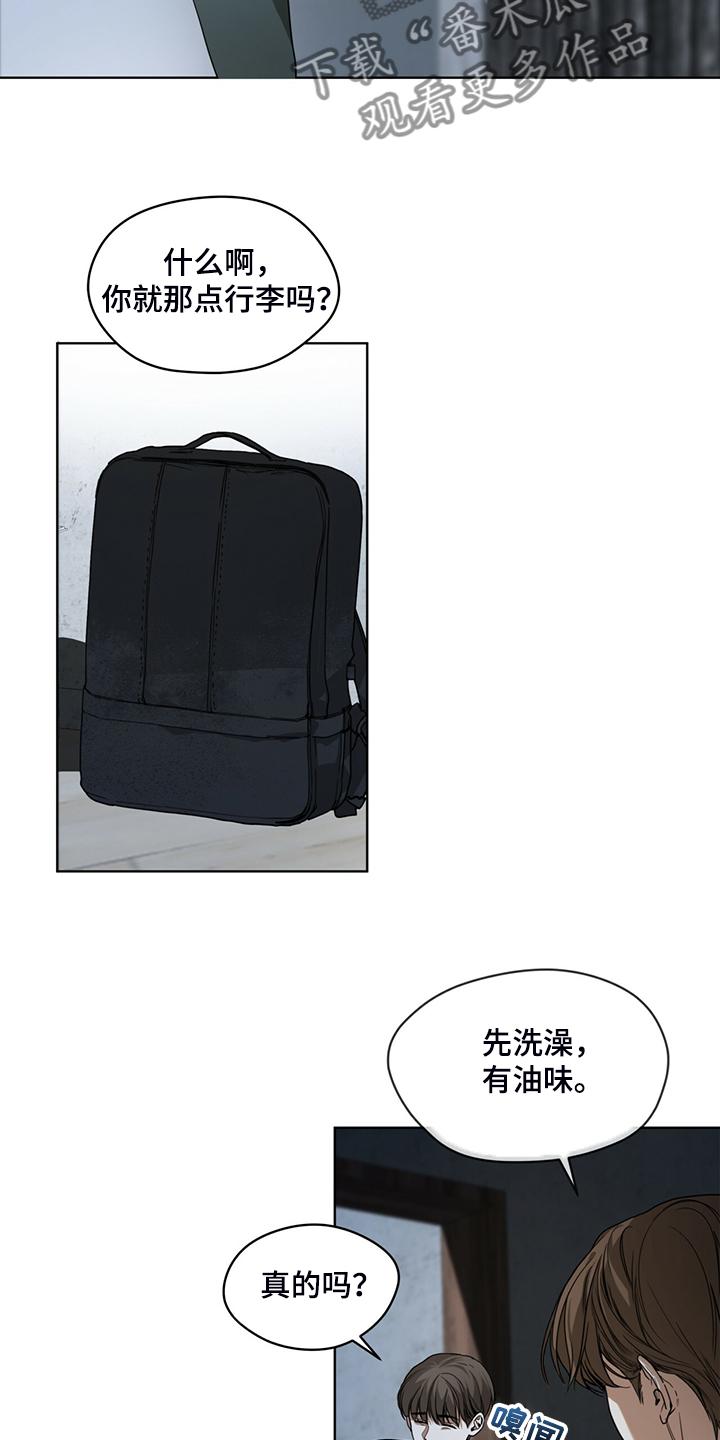 第48章：良心-赌徒深渊-Aczer & JOO（第10张）