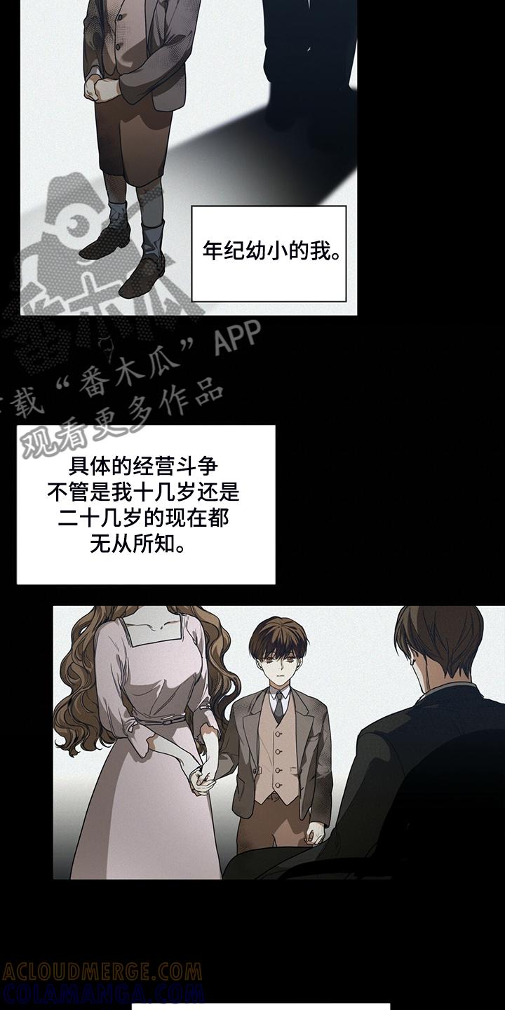 第48章：良心-赌徒深渊-Aczer & JOO（第17张）