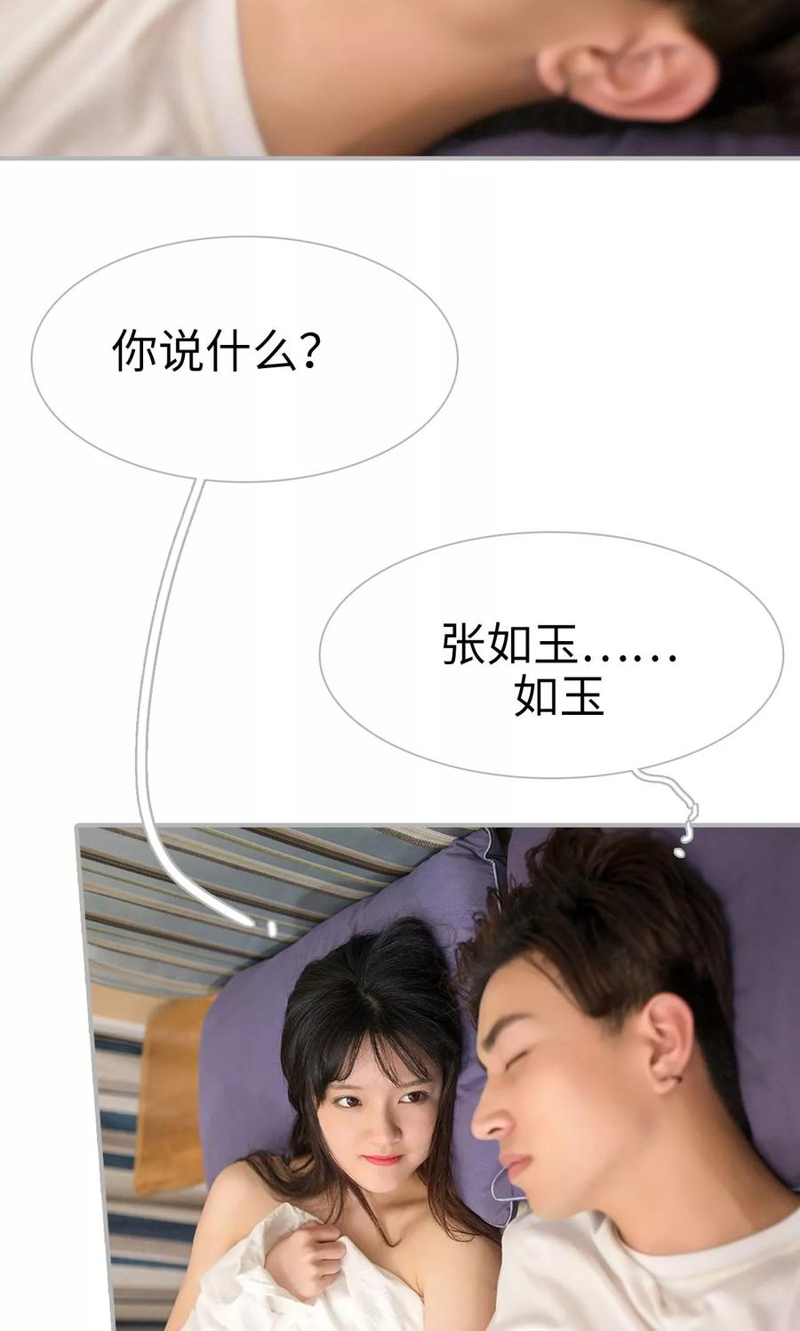 第15话-强娶豪夺：前夫请走开-剧能玩（第10张）