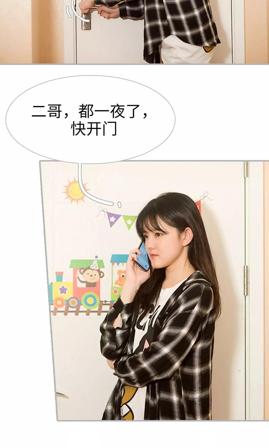 第15话-强娶豪夺：前夫请走开-剧能玩（第16张）