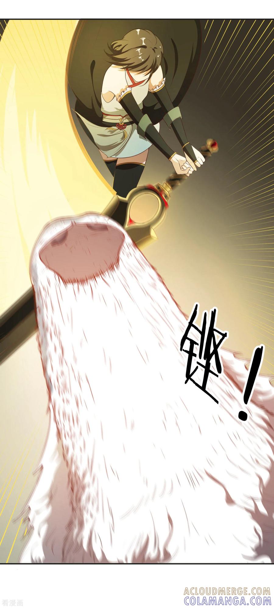 最终话战败！？-女道长请留步-极漫文化（第17张）