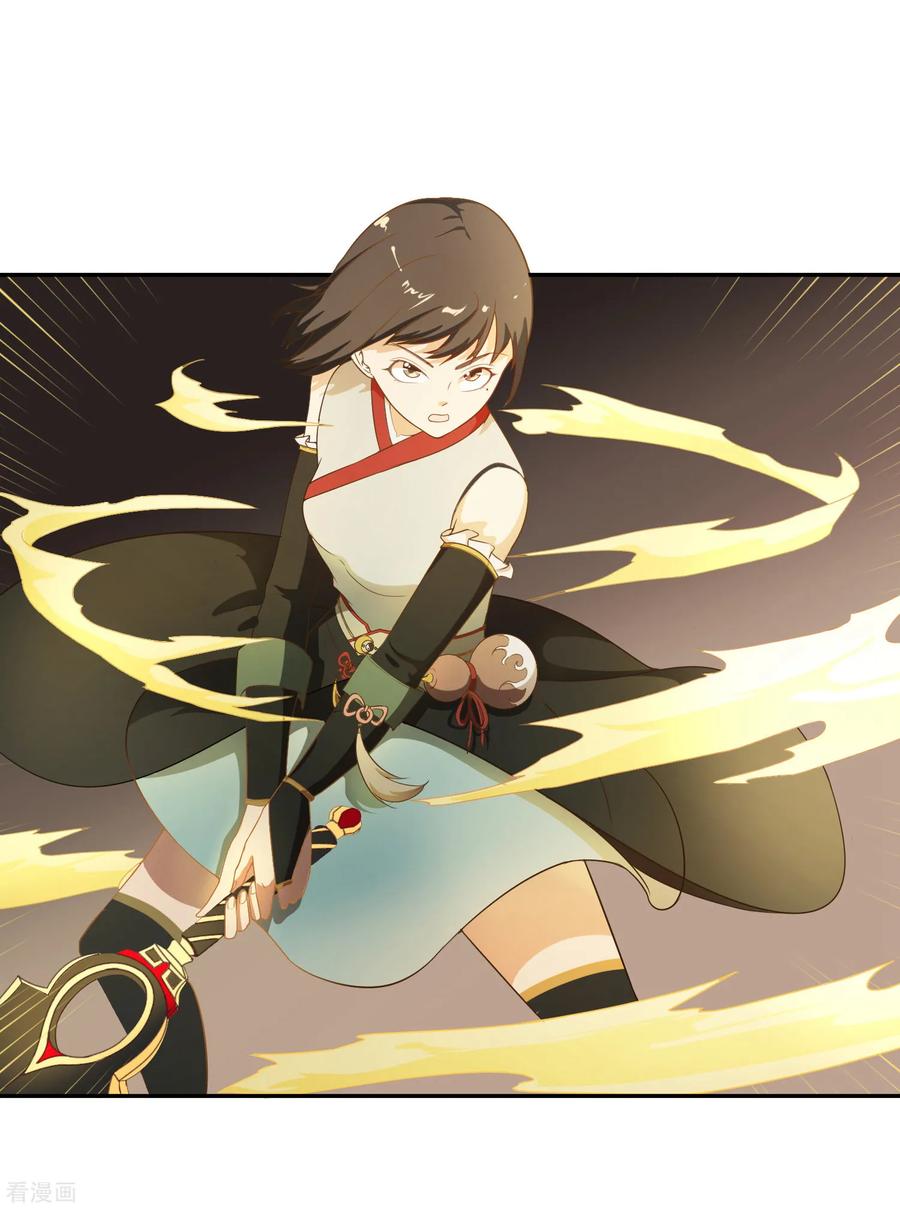 最终话战败！？-女道长请留步-极漫文化（第14张）