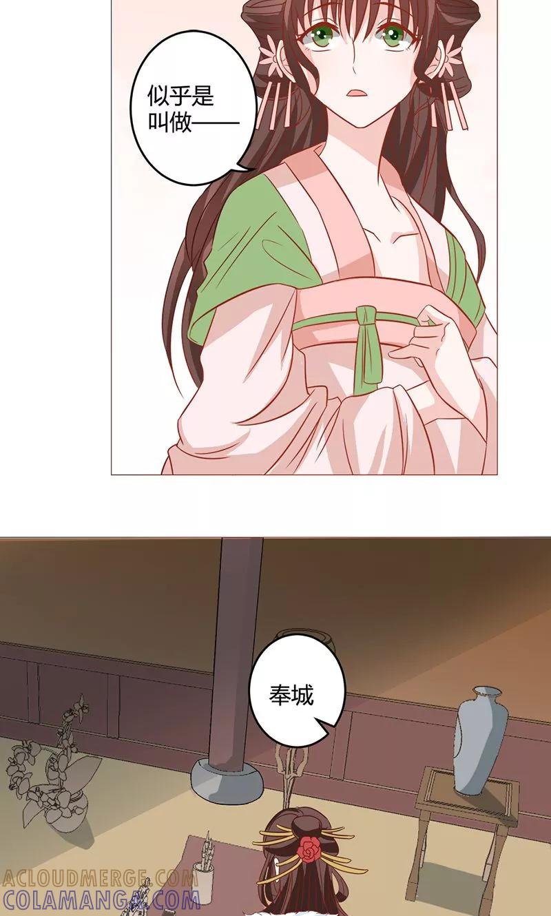 第13话委以重任-何处意阑珊-阿里文学（第25张）