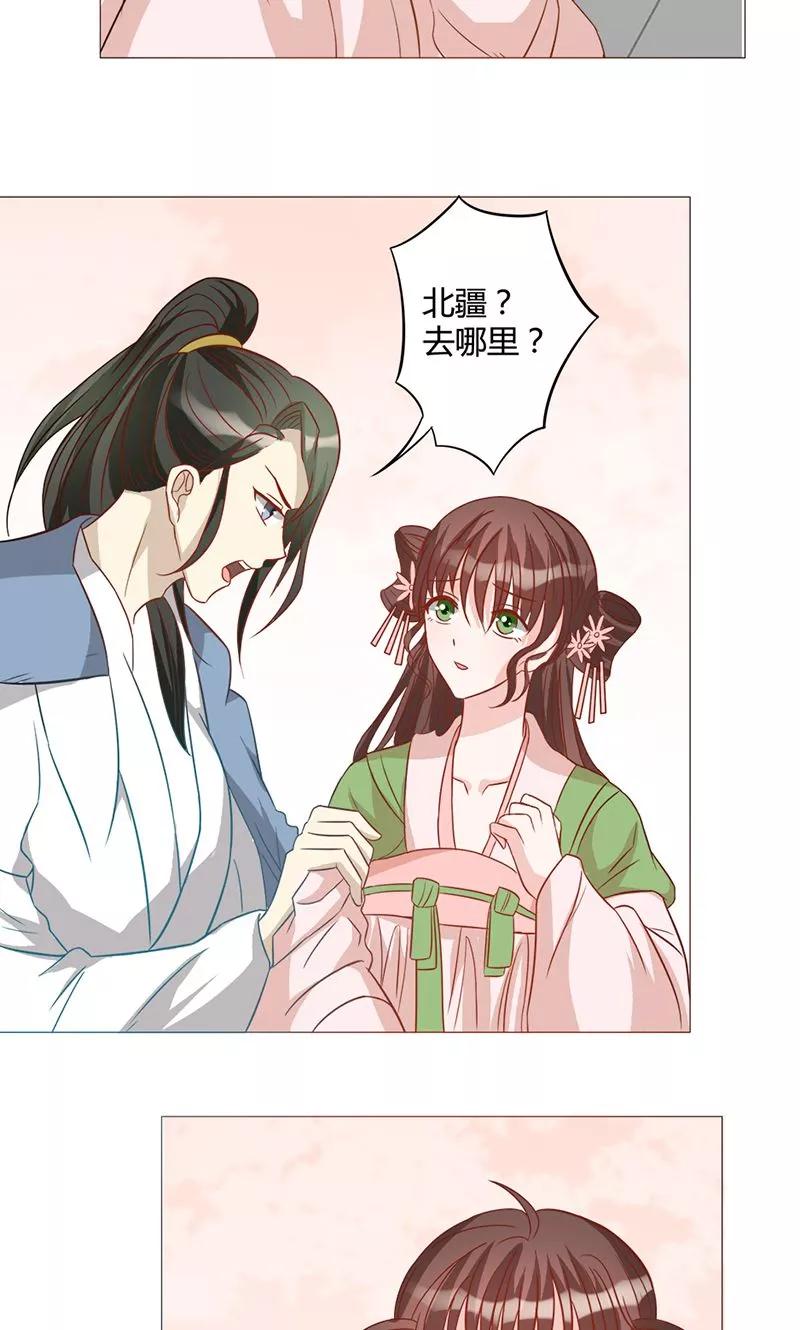 第13话委以重任-何处意阑珊-阿里文学（第24张）